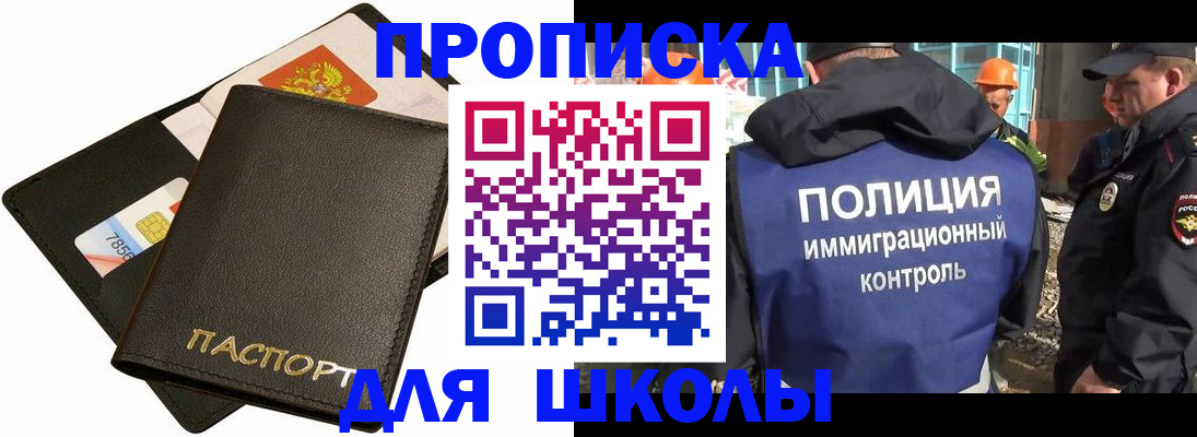 прописка для кредита в Мордовии