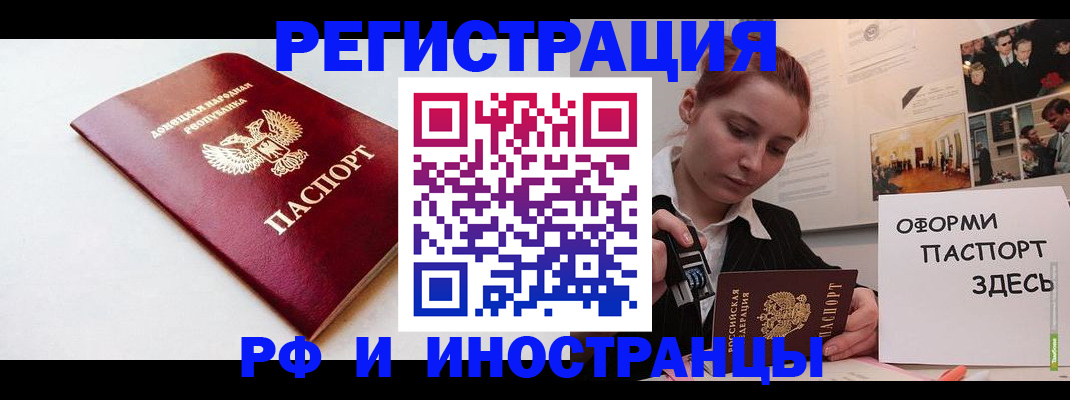 прописка 2025 в Мордовии