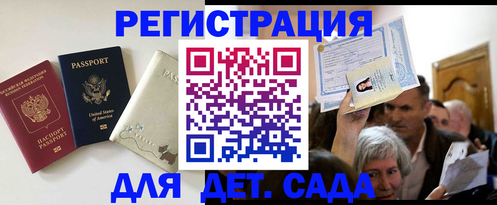 временная регистрация поиск в Мордовии