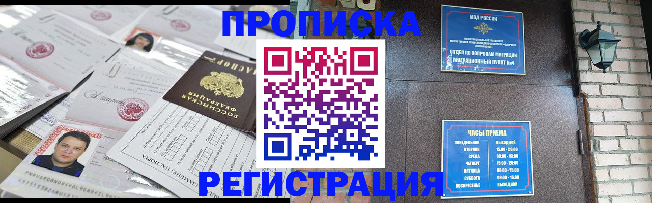временная регистрация в квартире в Мордовии