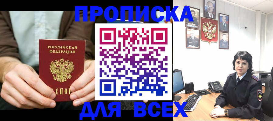 временная регистрация поиск в Мордовии